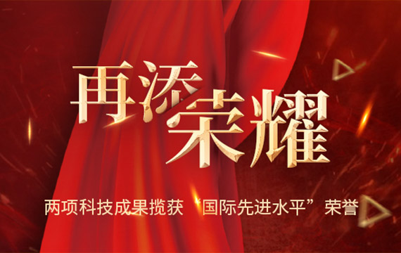 立式輥磨機清潔煤粉制備成套設(shè)備和單缸液壓圓錐破碎機被中國機械工程學(xué)會認(rèn)定為達到國際先進水平